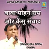 About Baba Mohanra Or Kesuh Ke Sanvad (Haryanvi) Song