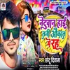 About Netuan Hain Tani Aukat Me Raha (Bhojpuri Song) Song