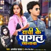 About Ranchi Ke Pagal Khanawa Song