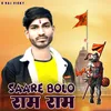About Sare Bolo Ram Ram (hindi) Song