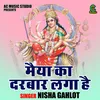 About Maiya Ka Darbar Laga Hai (Hindi) Song