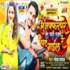 About Muzaffarpur Ke Pari Pat Gail (Bhojpuri) Song