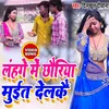 About Lahnge Me Choriya Muit Delke Song