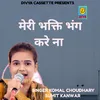 About Meri Bhakti Bhang Kare Naa (Haryanvi) Song