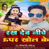 About Rakh Deb Niche Upar Khol Ke Song