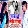 Kareja Se Li Sati Ji (Bhojpuri)