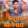 About Kashyap Bholenath Song