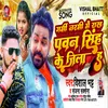 About Garmi Narmi Me Rakh Pawan Singh Ke Jila H (Bhojpuri) Song