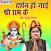 About Darsan Ho Jai Shree Ram Ke Song