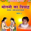 Motani Ka Vivah Vol 1 (Hindi)
