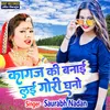 Kagaj Ki Banai Lai Gori Ghano (Hindi)