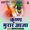 Krishna Murar Aaja (Hindi)