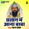 Satsang Mein Aana Baba (Hindi)