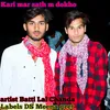 Kari Mar Sath M Dokho