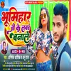 About Bhumihar Ji Ke Lover Banale Song