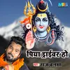 About Piya Daraibar Ho (bhojpuri) Song