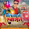About Ballia Me Swagat Song