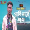 About Pabi Na Koma (Bangla) Song