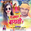 About Rajbhar Ke Barati Me (bhojpuri) Song