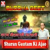 About Sharan Gautam Ki Ajao Song