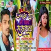 About Jaanua Ke Sathe Le Chala Sasural Song