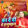 Ka De Di Ye Hanuman (Bhojpuri Song)