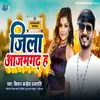 About Jila Azamgarh H Song