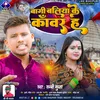 About Ballia Ke Kawar Ha Song