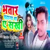 About Bhatar Chatna Ba A Sakhi Song