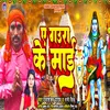 About A Gaura K Maai (Bhojpuri) Song