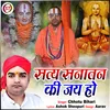 About Satya Sanatan Ki Jai Ho (Hindi) Song