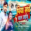 About Piya Sanghe Chal Jaibu Song