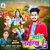 About Mahare Nagariya H (Bhojpuri) Song