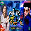 About Chhapai Gelo Sadi Ke Card   Wakil Raja Song (Maithili Song) Song