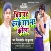 About Chit Pat Karke Rat Bhar Karela Song