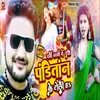 About Panditan Ke Toli H (Bhojpuri) Song