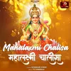 Mahalaxmi Chalisa