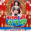 About Balam Ji U Na Hoi (New bhojpuri Song) Song