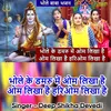 Bhole Ke Damru Pe Om Likha Hai Om Likha Hai Hari Om Likha Hai (Hindi)