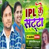 About Ipl Ke Sata Song