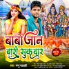 About Baba Jaan Bari Sukuwar Song