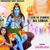 About Jab Se Jadhal Ba Sawan (Bhojpuri) Song