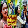 About Tor Uthato Doli Hamar Uthato Arhi Song