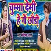 About Chuma Demi He Ge Chhauri Song