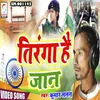 Tiranga Hai Jaan (Hindi)