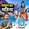 Sawan Ka Mahina (Hindi)