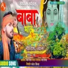 Baba Bhole Bhang Kha Ke Mast Rahai Chhai