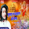 Ghumai Da Dasahara Ke Mela (Bhojpuri Song)
