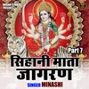 Sihani Mata Jagran Part 7 (Hindi)