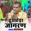 About Dundahera Jagran Part 17 (Hindi) Song